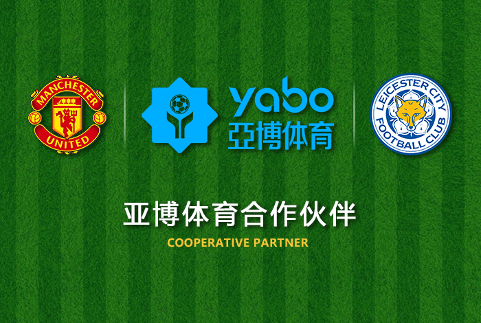 九游|九游体育|九游官方网站体育正式成为英超曼联全球合作伙伴！
